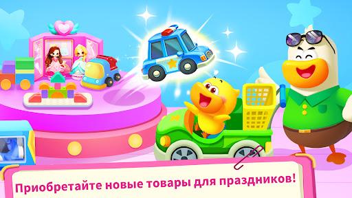 Супермаркет Малыша Панды