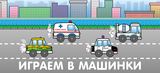Игры для малышей и детей 2,3,4