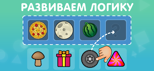 Игры для малышей и детей 2,3,4