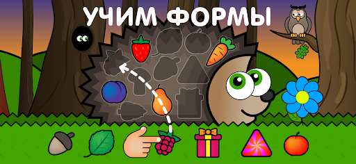 Игры для малышей и детей 2,3,4