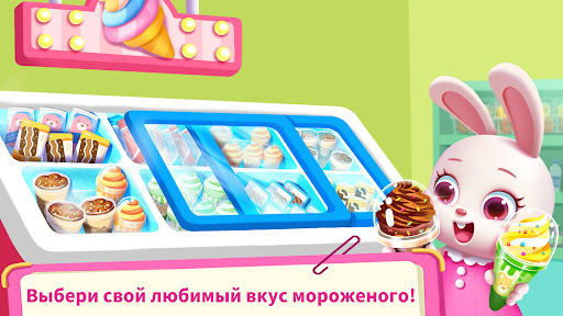 Супермаркет Малыша Панды