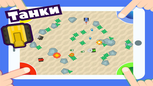 Игры на двоих троих 4 игрока