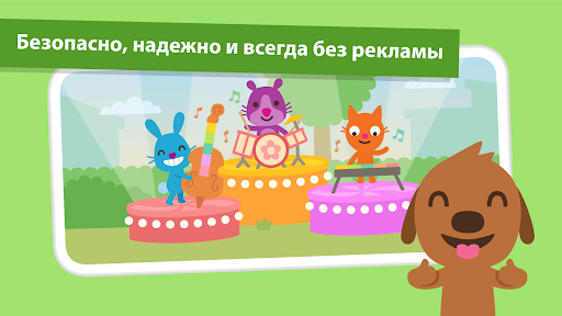 Мир Sago Mini: Игры для детей